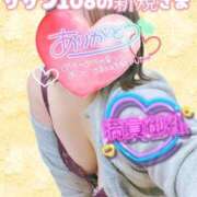 ヒメ日記 2026/01/17 14:45 投稿 せな 宮崎ちゃんこ都城店