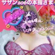 ヒメ日記 2026/01/20 12:25 投稿 せな 宮崎ちゃんこ都城店