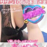 ヒメ日記 2026/01/26 13:05 投稿 せな 宮崎ちゃんこ都城店