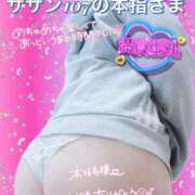 ヒメ日記 2026/03/11 15:55 投稿 せな 宮崎ちゃんこ都城店