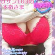 ヒメ日記 2026/03/13 21:25 投稿 せな 宮崎ちゃんこ都城店