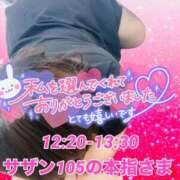 ヒメ日記 2026/04/04 12:25 投稿 せな 宮崎ちゃんこ都城店