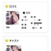 ヒメ日記 2026/04/25 22:05 投稿 せな 宮崎ちゃんこ都城店