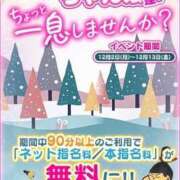 ヒメ日記 2024/11/30 18:08 投稿 ねね ぽちゃ巨乳専門　新大久保・新宿歌舞伎町ちゃんこ