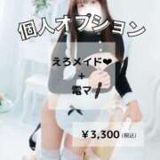 峰山ゆな-YUNA- 個人オプション Casual Rich 5（カジュアルリッチファイブ）