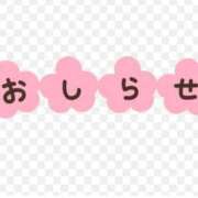 ヒメ日記 2025/05/29 16:35 投稿 せな 熟女家 東大阪店（布施・長田）
