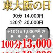 ヒメ日記 2025/09/11 10:45 投稿 せな 熟女家 東大阪店（布施・長田）