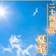 ヒメ日記 2026/06/21 16:55 投稿 せな 熟女家 東大阪店（布施・長田）