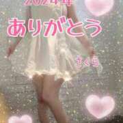 ヒメ日記 2025/01/01 00:07 投稿 さくら 奥様鉄道69 仙台店