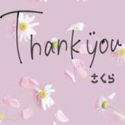 ヒメ日記 2025/01/24 15:56 投稿 さくら 奥様鉄道69 仙台店