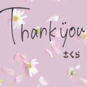 ヒメ日記 2025/11/21 23:56 投稿 さくら 奥様鉄道69 仙台店