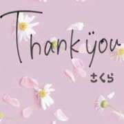 さくら ❤お礼です❤ 奥様鉄道69 仙台店