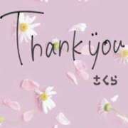 ヒメ日記 2026/01/18 16:41 投稿 さくら 奥様鉄道69 仙台店