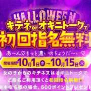 ヒメ日記 2025/10/06 14:09 投稿 あいさん いけない奥さん 十三店