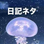 ヒメ日記 2025/09/09 09:49 投稿 つきみ 川崎ソープ　クリスタル京都南町