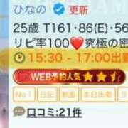 ヒメ日記 2025/03/09 09:33 投稿 ひなの with SPA (ウィズスパ)
