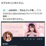 ヒメ日記 2025/05/14 11:28 投稿 ひなの with SPA (ウィズスパ)