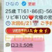 ヒメ日記 2025/06/20 14:34 投稿 ひなの with SPA (ウィズスパ)