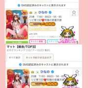 ヒメ日記 2025/10/27 15:15 投稿 ひなの with SPA (ウィズスパ)