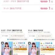 ヒメ日記 2025/11/02 21:43 投稿 ひなの with SPA (ウィズスパ)