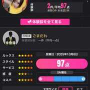 ヒメ日記 2025/11/24 16:15 投稿 ひなの with SPA (ウィズスパ)