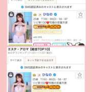 ヒメ日記 2025/12/02 17:01 投稿 ひなの with SPA (ウィズスパ)