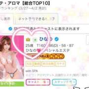 ヒメ日記 2026/04/06 18:55 投稿 ひなの with SPA (ウィズスパ)