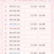 ヒメ日記 2026/08/31 07:42 投稿 ひなの with SPA (ウィズスパ)