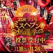 ヒメ日記 2024/11/18 12:54 投稿 なの 川崎・東横人妻城