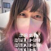 ヒメ日記 2024/12/15 12:18 投稿 なの 川崎・東横人妻城