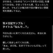 ヒメ日記 2025/05/17 12:57 投稿 なの 川崎・東横人妻城