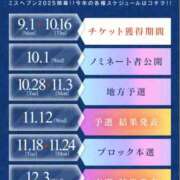 ヒメ日記 2025/09/23 12:12 投稿 なの 川崎・東横人妻城
