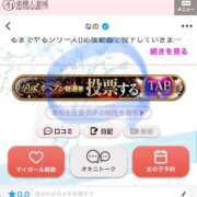 ヒメ日記 2025/10/28 13:21 投稿 なの 川崎・東横人妻城