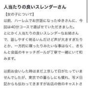 ヒメ日記 2025/08/16 17:47 投稿 ゆき マリン池袋北口駅前店