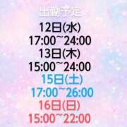 ヒメ日記 2025/03/11 11:05 投稿 あや 夢の国デリランド