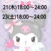 ヒメ日記 2025/08/19 07:45 投稿 あや 夢の国デリランド