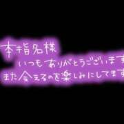 ヒメ日記 2025/10/04 13:15 投稿 あや 夢の国デリランド