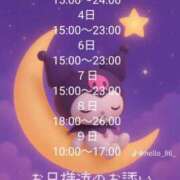 ヒメ日記 2025/11/02 08:51 投稿 あや 夢の国デリランド