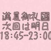 ヒメ日記 2024/11/19 21:03 投稿 あゆ 川崎・東横人妻城