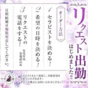 ヒメ日記 2025/04/20 22:01 投稿 菊池ほたる マダムと紳士