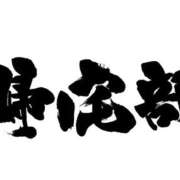 ヒメ日記 2025/05/02 17:11 投稿 菊池ほたる マダムと紳士