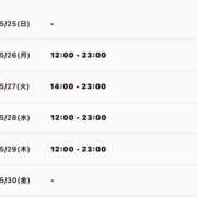 ヒメ日記 2025/05/25 10:44 投稿 菊池ほたる マダムと紳士