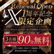ヒメ日記 2025/07/10 12:41 投稿 菊池ほたる マダムと紳士