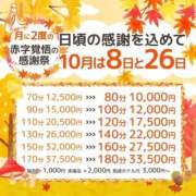ヒメ日記 2025/10/25 19:31 投稿 菊池ほたる マダムと紳士
