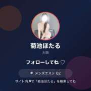 ヒメ日記 2026/02/16 16:41 投稿 菊池ほたる マダムと紳士