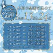 ヒメ日記 2026/05/13 10:41 投稿 菊池ほたる マダムと紳士