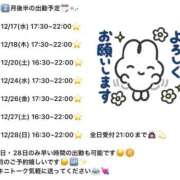 ヒメ日記 2025/12/16 21:01 投稿 ほの with SPA (ウィズスパ)