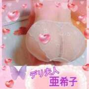 ヒメ日記 2025/02/13 01:56 投稿 亜希子 佐賀人妻デリヘル 「デリ夫人」