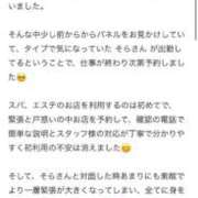 ヒメ日記 2025/01/23 20:42 投稿 一ノ瀬そら 色街SPA