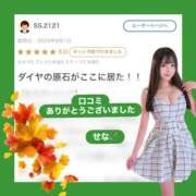 ヒメ日記 2025/09/27 09:05 投稿 せな チューリップ熊本店